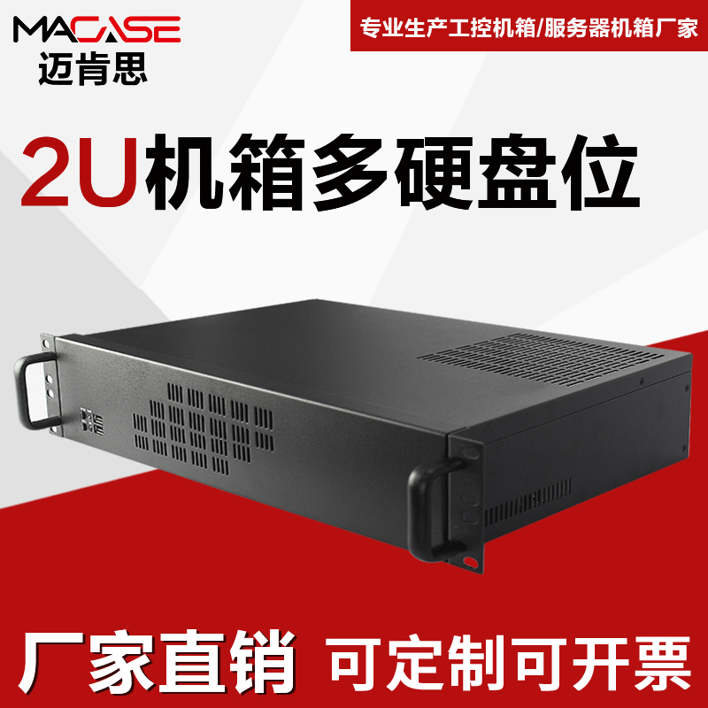 2u工控机箱300MM短MATX主板卧式工业电脑录像机用DVR服务器机箱