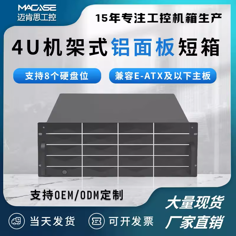 4u工控机机箱短400MM铝面板卧式e-atx大板工作站服务器机箱机架式